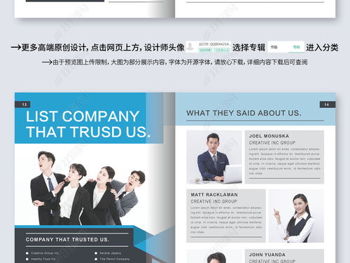 企業(yè)科技畫冊公司形象宣傳冊ai設(shè)計(jì)模板圖片素材 高清ai下載 53.38MB 招商畫冊大全