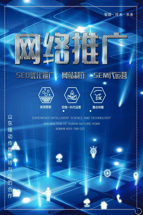 濟南市中區專業的網站設計選哪家