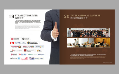 成都投資移民企業(yè)畫冊策劃設(shè)計(jì)/成都移民企業(yè)畫冊設(shè)計(jì)|平面|書裝/畫冊|酒店品牌形象設(shè)計(jì) 