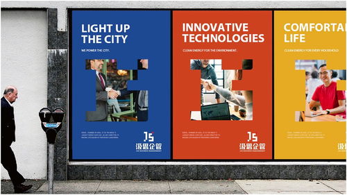 企業管理咨詢品牌形象設計