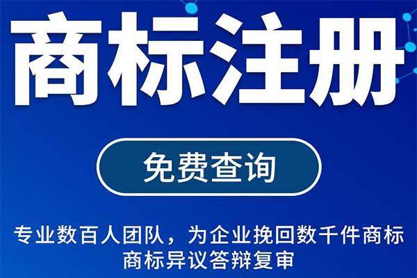 廊坊商標(biāo)注冊(cè) 申請(qǐng) 費(fèi)用 流程實(shí)踐分享