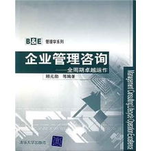 企業管理咨詢 全周期卓越運作 顧元勛
