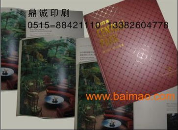 鼎誠印刷廠提供企業畫冊設計 內刊報紙設計 企業年報制作服務,鼎誠印刷廠提供企業畫冊設計 內刊報紙設計 企業年報制作服務生產廠家,鼎誠印刷廠提供企業畫冊設計 內刊報紙設計