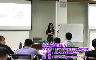精益生產管理服務 美權企業管理咨詢 精益生產管理
