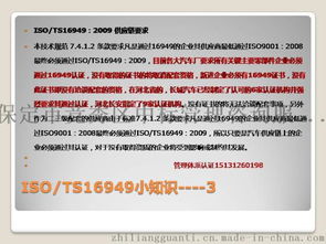 企業都需要iso9001質量管理體系圖片,企業都需要iso9001質量管理體系高清圖片 保定市競秀區中標管理咨詢服務中心,
