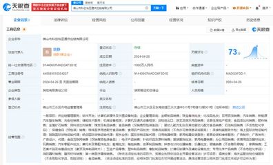 怡亞通等在佛山成立供應鏈公司 注冊資本1000萬