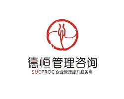鄭州德恒企業管理咨詢