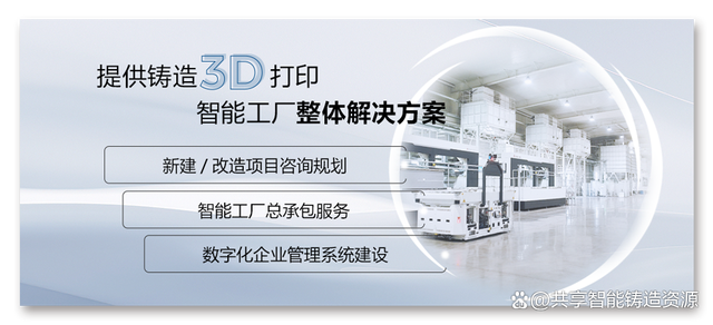 創新與顛覆丨鑄造3d打印產業化應用為多家鑄造企業注入新動能
