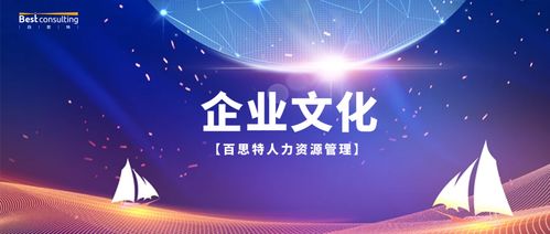 人力資源管理咨詢產品