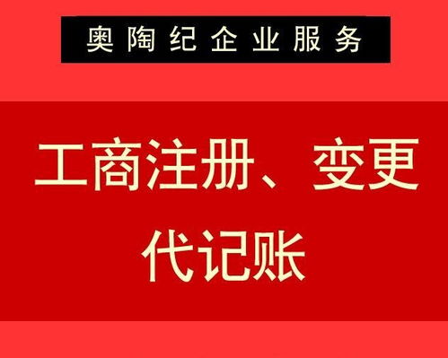 廣州市奧陶紀企業(yè)管理咨詢
