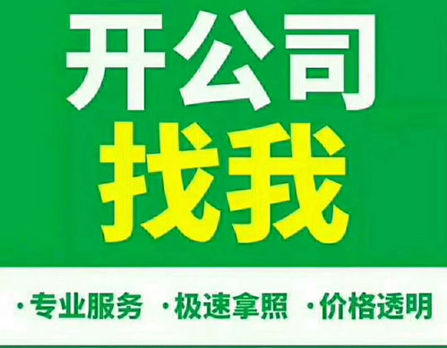 雁塔區口碑好批發零售公司注冊哪家專業