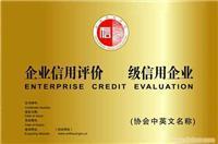 找上海先策企業管理咨詢南京分公司的企業誠信等級評價價格、圖片、詳情,上一比多_一比多產品庫