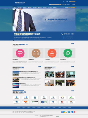 萬泰網站|企業官網|網頁|凌霄纖羽 - 原創設計作品 