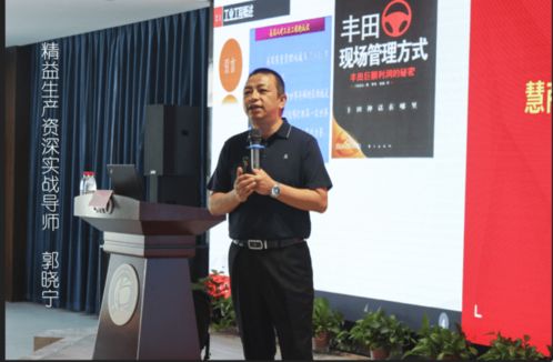 公開課 ie工業工程應用與生產效率提升