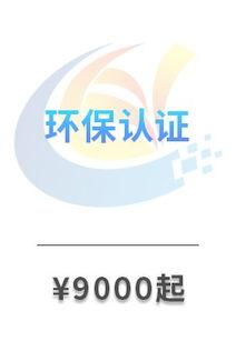 服務好的環境管理體系認定咨詢