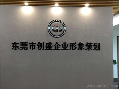 企業驗廠培訓,工廠驗廠輔導,工廠驗廠系統,歐美品牌驗廠咨詢 - 東莞市創盛企業形象策劃業務部