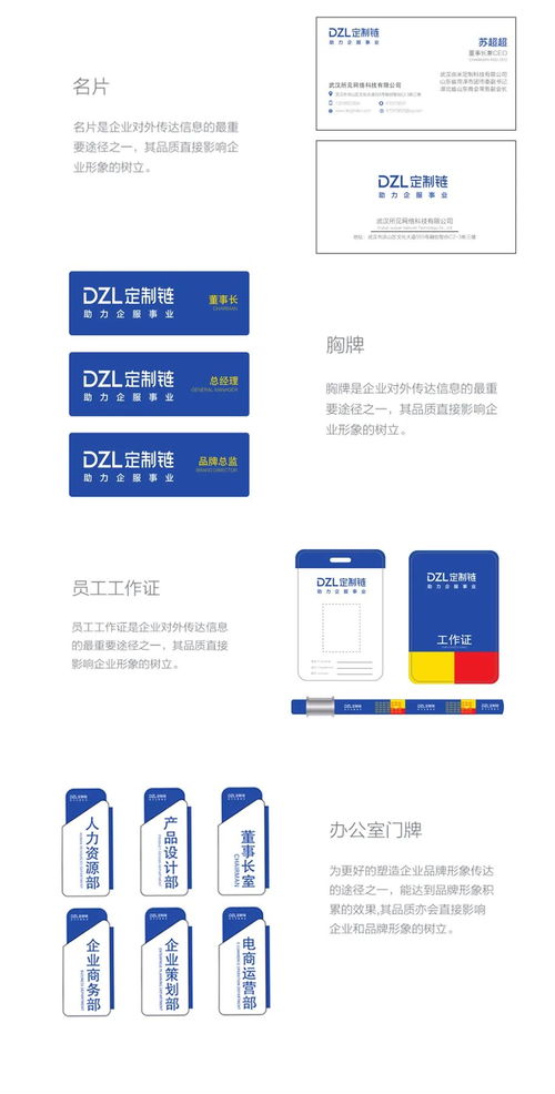 案例詳解 為什么企業一定要做vis設計