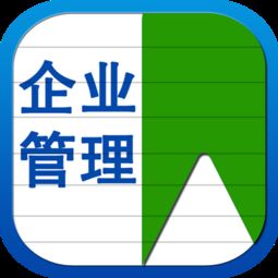 企業管理咨詢培訓