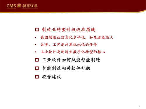 行業觀察報告 工業軟件如何賦能智能制造