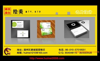 企業名片設計 通州商業名片設計 通州繪美廣告,企業名片設計 通州商業名片設計 通州繪美廣告生產廠家,企業名片設計 通州商業名片設計 通州繪美廣告價格