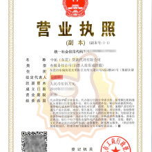 平安普惠服務咨詢公司