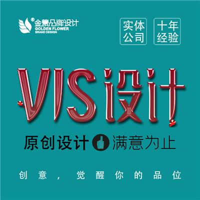 企業形象設計資訊 企業形象設計行情 企業形象設計動態 熱點 知識 八方資源網