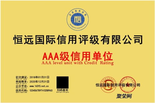 第三方評(píng)級(jí)機(jī)構(gòu)辦理長(zhǎng)沙市企業(yè)信用報(bào)告和aaa信用證書