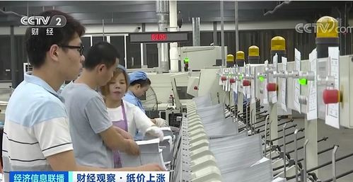 央視財經 漲價函 又起 有企業3天漲一次 造紙廠卻紛紛停產