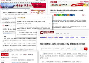 神州英才 中國企業管理咨詢第一股的崛起與形象新篇